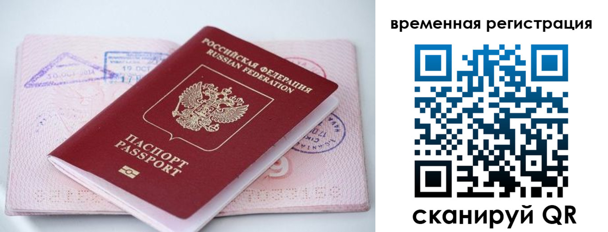 временная регистрация госуслуги в Поворино