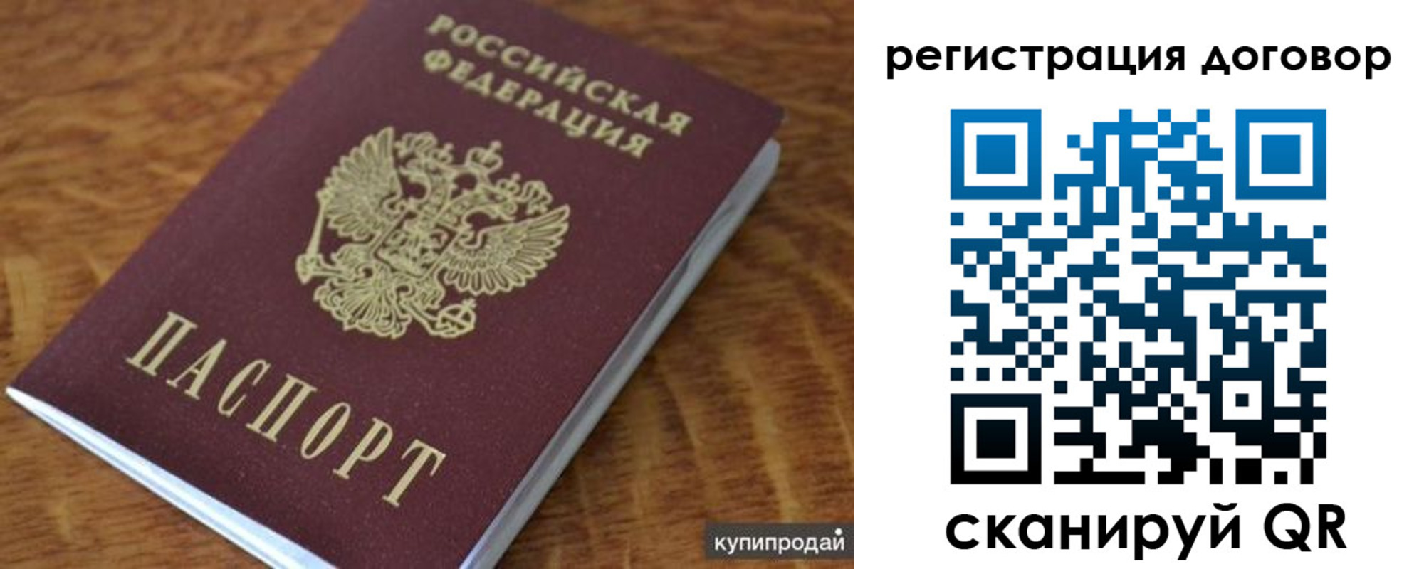 регистрация для дет. сада в Поворино