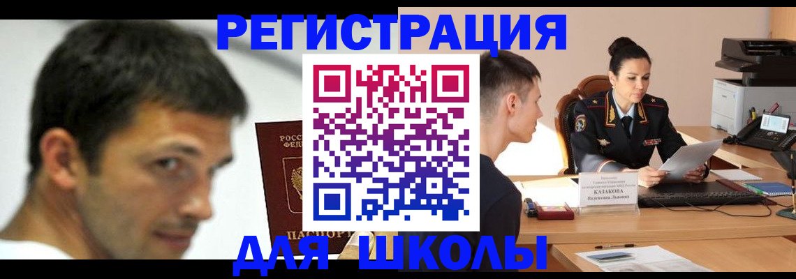 прописка иностранных граждан в Поворино