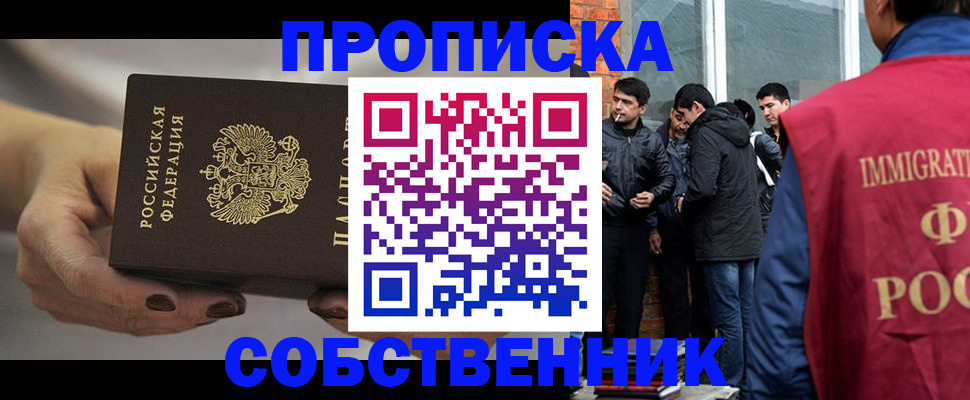 прописка штамп в Поворино