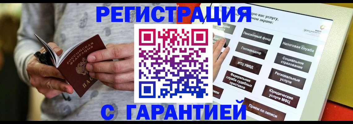 прописка для военкомата в Поворино